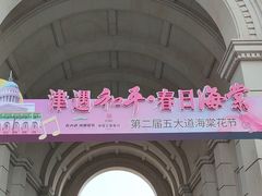 -民园广场