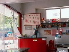 -山里人姜汁(府东小区店)
