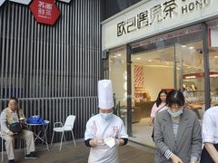 -欧包遇见茶(城光荟店)