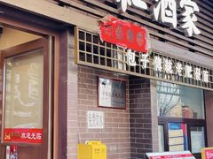 -京天红酒家(虎坊路店)