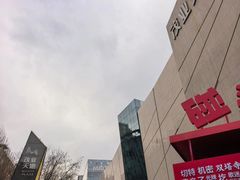 -太原茂业天地购物中心