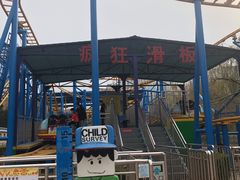 -朝阳公园游乐园