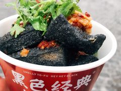-黑色经典臭豆腐·湖南特产(坡子街店)