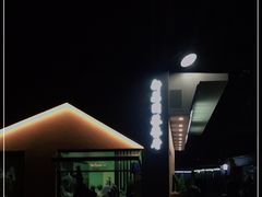 -新荔园茶餐厅(荔湾区府宿舍大院店)
