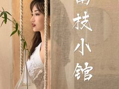 -南枝小馆(银鱼巷店)