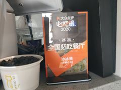 -冰冰酱(新都心店)