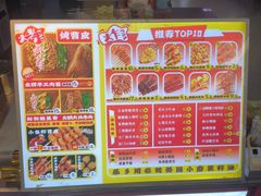 -乐乐姐超级土豆(中关村5号店)