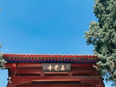 -北京石刻艺术博物馆(五塔寺)