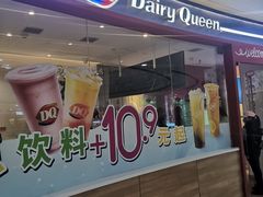 -DQ·蛋糕·冰淇淋(河东万达店)