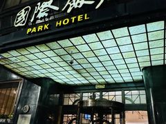 -国际饭店·帆声西饼屋(黄河路店)