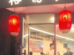 -裕德孚·非遗手切涮羊肉(东直门内大街店)
