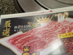 -梦山水日本烧肉(五四广场店)