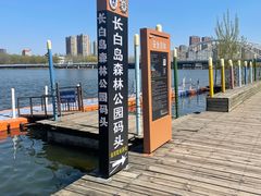 -长白岛森林公园