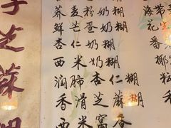 -玫瑰甜品(文明路店)