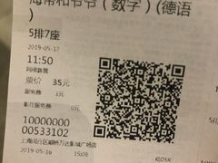 -万达影城(闵行颛桥万达广场杜比影院店)