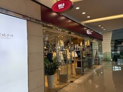 -MUJI无印良品(华贸店)