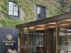 -临江宴(陆家嘴店)