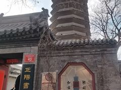 -正阳书局(西四南大街店)