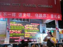 -汉阳天河电影城(王家湾店)