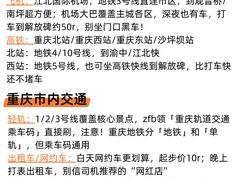 -观音桥步行街