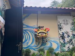 -庾园
