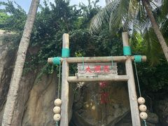 -海南分界洲岛旅游区