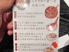 -玄白·炭烤活鳗(上海首店)