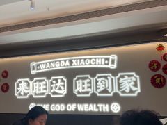 -旺达·福州菜(正大广场店)