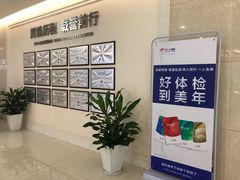 -美年大健康体检(滨江分院)