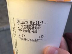 -CoCo都可(合生汇店)