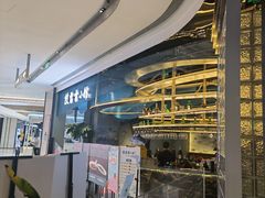 -披云云小馆·味道江湖(姚家园万象汇店)