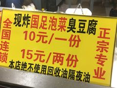 门面-鬼街