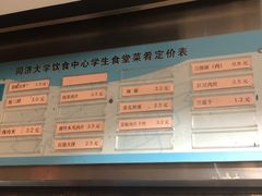 -同济大排档
