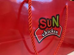 -SUN炸鸡专门店(西塔总店)