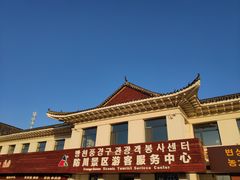 -珲春防川景区