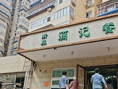 -京三儿烤鸡架(牛街店)