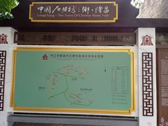 -南关石牌坊古镇