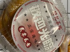 -孖记茶档·热腾茶餐(乐峰店)