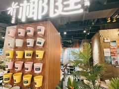 -椰庭·椰子鸡·创意玩家(晶耀前滩店)