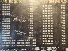 -豆花妈妈(百商广场店)
