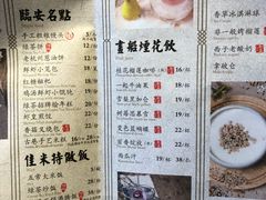 菜单-绿茶餐厅(成都万象城店)