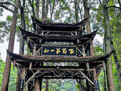 -青城山