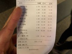账单-辣尚瘾·烤鱼·新川菜(交大直营店)
