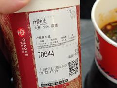 白雾红尘-霸王茶姬(上海恒基名人店)