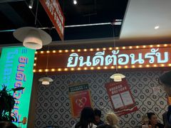 -小小集渔·泰式大排档(太古里香槟店)