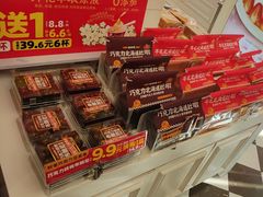 -味多美蛋糕(苏州街地铁店)