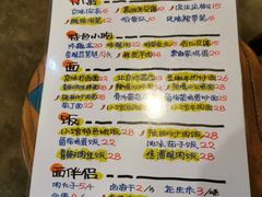 -锅儿挑面馆