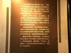 -黎里柳亚子纪念馆