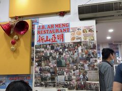 -新山亚明小厨