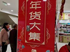 -友谊新天地广场(金街店)